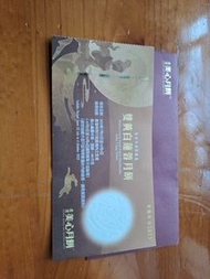 美心月餅 雙黃白蓮蓉月餅