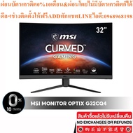 msi Monitor Model Optix G32CQ4 32" QHD(2K) VA 165Hz 1ms Curved Gaming