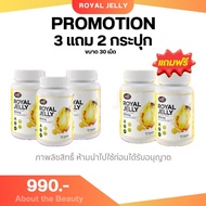 ส่งฟรี 5 แถม 7 กระปุก ขนาด30เม็ด/กระปุก วิตามินนมผึ้ง นมผึ้ง AWL Royal Jelly 1650 จาก Auswelllife นม