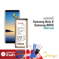 Meago แบตเตอรี่ Samsung Note8 / Galaxy Note 8 / N950 / EB-BN950ABE แบตซัมซุง แบตมือถือ แบตโทรศัพท์ รับประกัน1ปี