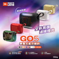 [9色可選] GO 5 便攜式防水防摔藍牙喇叭 黑色｜獨家 Auracast™ 串聯、IP67 旗艦防護