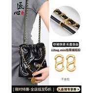 Suitable for chanel chanel 22bag mini Garbage Bag Adjustment Buckle Accessories Bag Chain Shortening