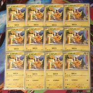 Pokemon 日版 比卡超 SV2D 017/071