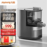 Jiuyang（Joyoung）Noodle Maker Flour-Mixing Machine Automatic Household Multi-Die Head Noodle Press Dumpling Wrapper Machine High-End Blowing Anti-Sticking Design Intelligence