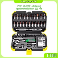 53pcs Industrial Grade Car Repair Tool Set 72-Tooth Block Wrench