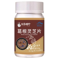 Libaomaimy Li Shizhen Ganoderma Lucidum Tablets Tablets Tablets Candy Official Li Shizhen Kudzu Ling