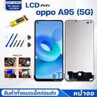 หน้าจอ oppo A95(5G) ออปโป้ A95(5G) จอ+ทัช Lcd Display หน้าจอ จอoppo จอA95(5G) จอoppoA95(5G)