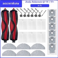 Fit สําหรับ Roborock Q7 M5 / Q7 M5 + / Q7 L5 / Q7 L5 + / Q7 TF / Q7 TF + / Q7B / Q7T + Plus อะไหล่แป
