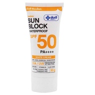 ครีมกันแดด ยันฮี ซันบล็อค วอเตอร์พรูฟ 30 g Yanhee Sunblock Waterproof SPF 50 PA++++