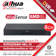 DAHUA DH-XVR5208AN-4KL-I3 8CH DVR เครื่องบันทึกสำหรับกล้องวงจรปิด Penta-brid 4K Value/5MP 1U รองรับ 