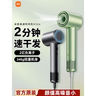Xiaomi Mijia High-Speed Hair Dryer H501 Household Negative Ion Quick-Drying Hair Care High Wind Hair