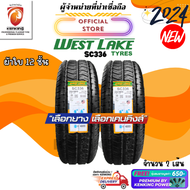 Westlake 225/75 R15 SC336 ZEX ยางใหม่ปี 2024 ( 2 เส้น) ยางบรรทุกขอบ15 FREE!! จุ๊บยาง PRIMUIM (ลิขสิท