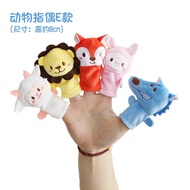Toys for Children Early Education Finger Puppets Animal Family Kindergarten Teaching Aids Soft Plush