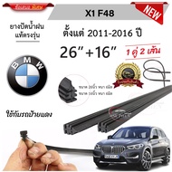 Genuine Wiper Rubber BMW X1 F48 Year 2015-2023