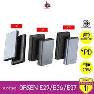 แบตสำรอง Orsen by Eloop E29/E37/E36 จุ 30000/22000/12000 mAh ตามลำดับ Power Bank ของแท้ 100%