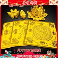 烫金莲花纸 19x19cm 极乐世界/大悲咒/福禄寿 40张 适合折莲花 景程神料