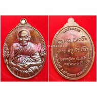 Thai Amulet 泰国佛牌 KRUBA KAMPENG