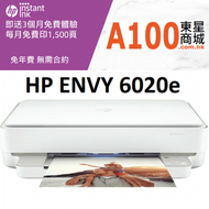 ENVY 6020e 多合一打印機