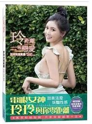 全新 現貨 特裝版  限量簽名卡《玲距離的戀愛》許玲玲寫真書 樂天女孩 林襄 峮峮 孟潔×菲菲 元元 林莎