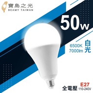 【寶島之光】【寶島之光】LED超節能燈泡50W(白光/黃光)Y6G50DFG/Y6G50LFG