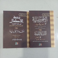متن الأجرومية Matan Al Ajrumiyyah (SAKU)