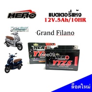 แบตเตอรี่ Yamaha Filano ขนาด 5 แอมป์ ยามาฮ่า ฟีลาโน่ ทกรุ่นทุกปีใส่ได้ทั้งหมด แบตเตอรี่ไทยมาตรฐาน (L