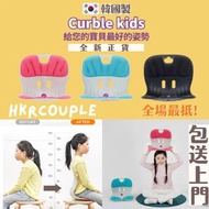 全場最抵包快遞🔥韓國直送✈Ablue Curble Kids 韓國製造 Made in korea 兒童坐姿矯正椅背 小孩子藍色護脊座墊 學生防駝背粉色坐墊（全新正貨）
