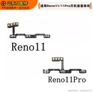 T TP Suitable for OP Reno11 Boot Volume Cable Reno11Pro Side Button Power Switch Button Cable