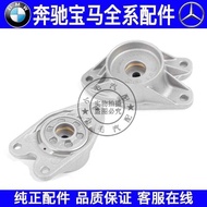 Suitable for BMW 1 Series F20 Rear Shock Absorber Top Glue 118 120 125 130 Shock Absorber Cushioning