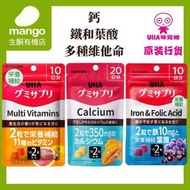 味覺糖 - 營養補充軟糖試食套裝 (鈣+鐵和葉酸+多種維他命)(日本製造, 原裝行貨)