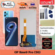 ชุดหน้าจอ ใช้ร่วมกับ Realme XT/ X2 Oppo K5/Reno Z TFT LCD Display จอ + ทัช