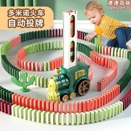 多米諾骨牌小火車兒童男孩益智自動投放牌積木玩具電動小學生