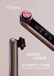YA-MAN RF射頻再生美顏儀 HRF-10T-HK