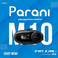 (ประกัน1ปีเต็ม) ใหม่ล่าสุด 🔥 Parani M10 BOOM หูฟังบลูทูธติดหมวกกันน็อค บลูทูธรุ่นเล็กสเป็คแรง Blueto