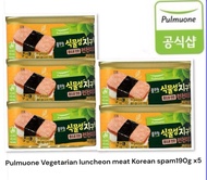 สแปมมังสวิรัต pulmuone vegetarian luncheon meat korean spam190g 풀무원 식물성 지구식단 런천미트 190g