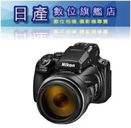 【日產旗艦】 Nikon Coolpix P1000 望遠相機 大砲類單眼 平輸繁中
