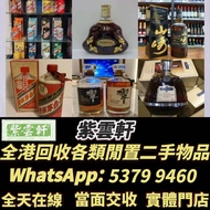 高價誠收名酒！木桐、瑪歌紅酒，威士忌、奔富亦收，香港全城免費上門評估，不壓價