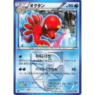 [LP-MP] Octillery C [BW9] Megalo Cannon 015/076 5ban Graphics Japanese Pokemon Card PTCG TCG