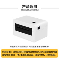 Same Day Delivery Suitable for HPRT Hanyin Printer Power Cord N31C/N41 Adapter Charger 24V-1.5A/2A/1