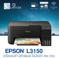 Epson printer inkjet EcoTank L3150 (เครื่องเปล่า มีหัวพิมพ์ ไม่มีหมึก) เอปสัน (print scan copy wifi_