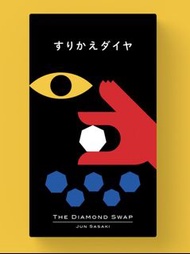 Oink Games系列 The Diamond Swap <日本桌遊>