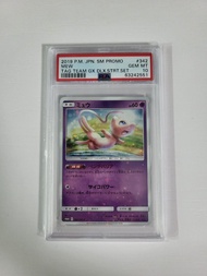 日版PSA 10 夢幻 MEW PROMO 342/SM-P pokemon ptcg