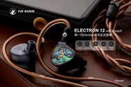 FiR Audio Electron 12 (e12) 入耳式耳機