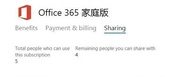 共用 正版 office365 家庭版onedrive兩年 Share genuine office365 Home onedrive for two years