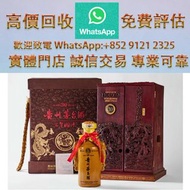 連鎖實體店 全港澳免費上門：2012年百年國博貴州茅台酒 長頸、藍帶、拉菲Lafite、武當、拉圖、瑪歌、帕圖斯、奔富、里鵬、木桐、 香檳、庫克、香檳王、響hibiki 響17花鳥 響21 響30 山