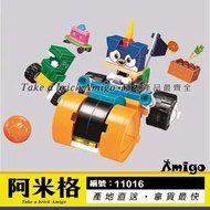 阿米格Amigo│博樂11016 獨角貓 獨角狗王子三輪車 Puppycorn Trike 積木 非樂高41452但相容