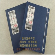 New Arrival Feng Shui Kanyu Geography Map Notes Miracle Experience Full Color Double Folding Line Bo
