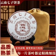 云南茶叶普洱茶 2009年陈韵纯料普洱茶饼 357克普洱熟茶 普洱王 普洱 熟茶 普洱熟茶 老班章