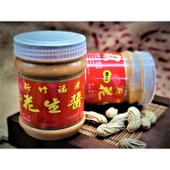 New Fuzhen|Hsinchu Fuyuan Peanut Butter-Granules Peanut Butter Peanut Butter No Sugar
