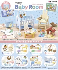 ‼️觀塘現貨‼️Rement Re-ment  Miffy 系列 嬰兒房間 Miffy Baby Room 微型系列
